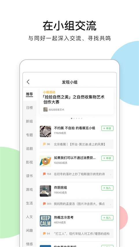 豆瓣电视剧