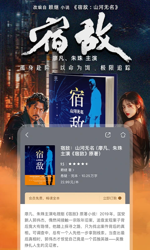 咪咕小说