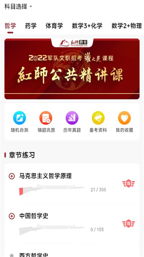 红师教育