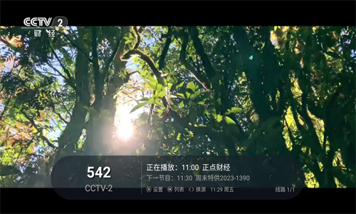 超清电视直播
