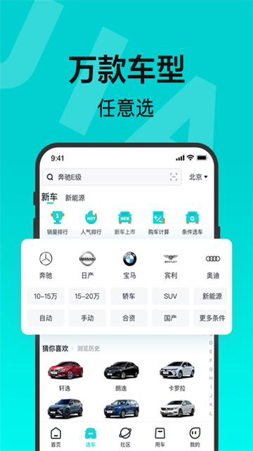 百度有驾汽车