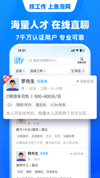 鱼泡网招工
