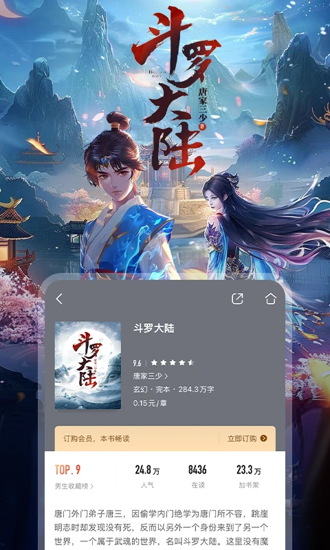 咪咕小说