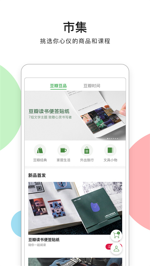 豆瓣电视剧
