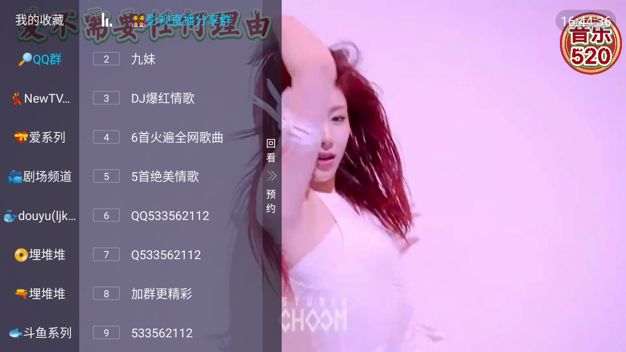 鲨鱼TV