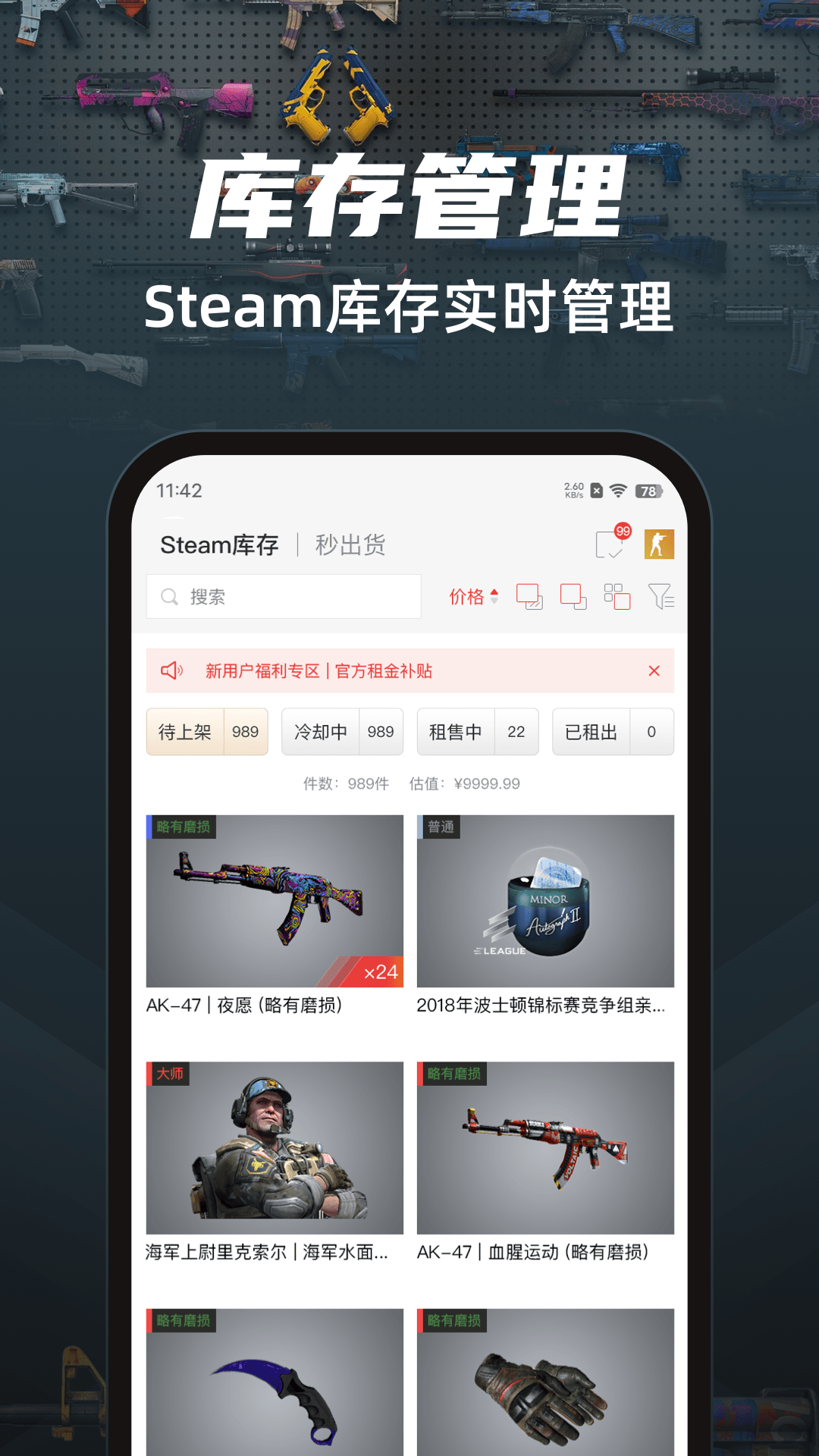 UU有品