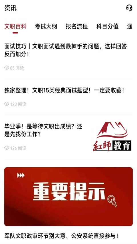 红师教育