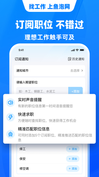 鱼泡网招工
