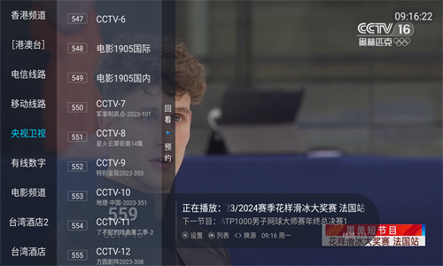 超清电视直播
