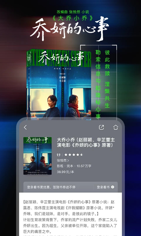 咪咕小说