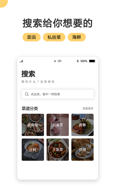 菜谱大全家常菜