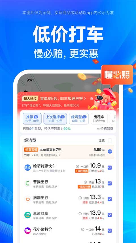 百度导航地图