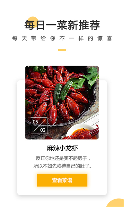 菜谱大全家常菜