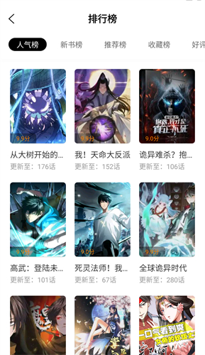 漫画园漫画