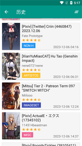 ehvierwer1.9.7.2