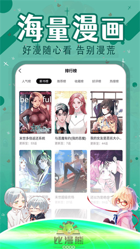 比漫熊正版