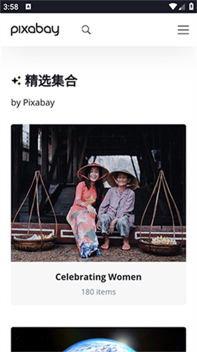 pixabay素材网