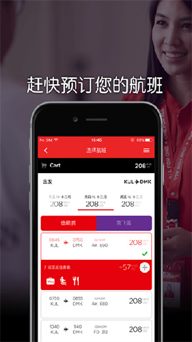 AirAsia亚洲航空