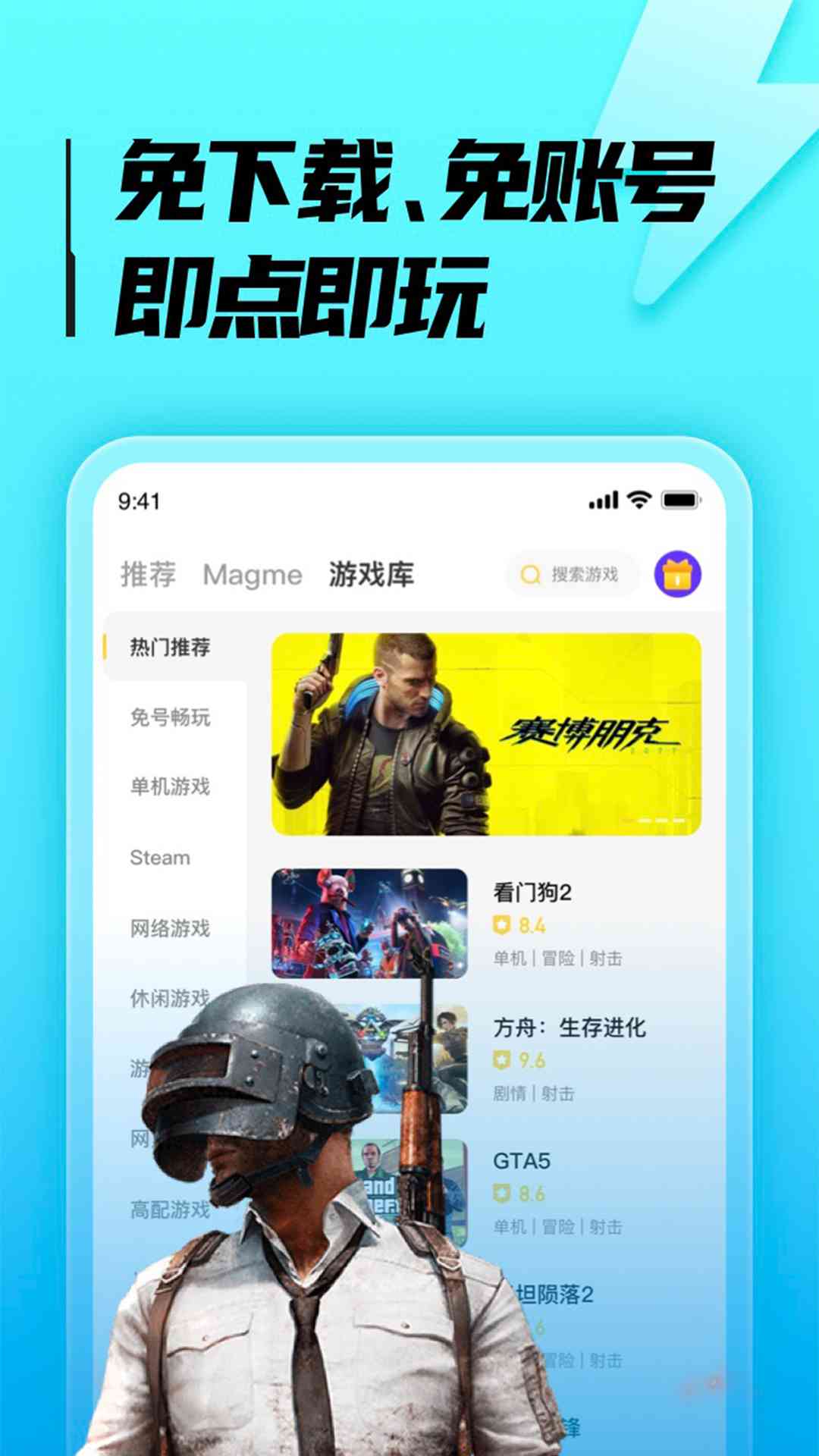 胖达云游戏