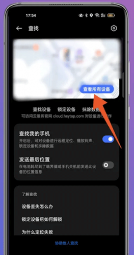 OPPO云空间