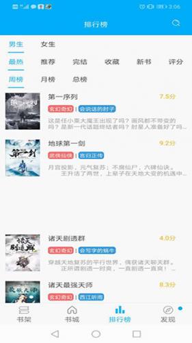 笔趣阁纯净版