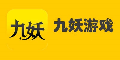 九妖