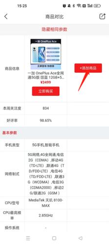 九机网商城
