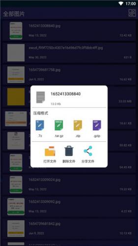 7z解压