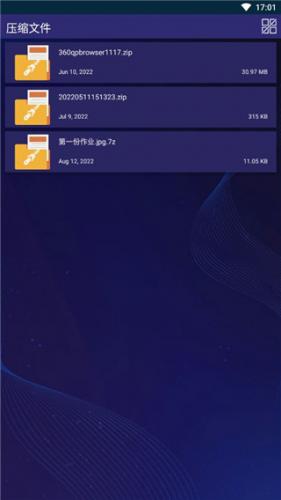 7z解压