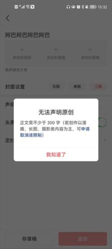头条极速版