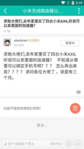 恩山论坛