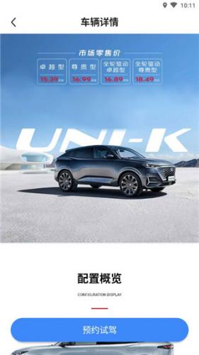 长安汽车