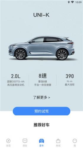 长安汽车