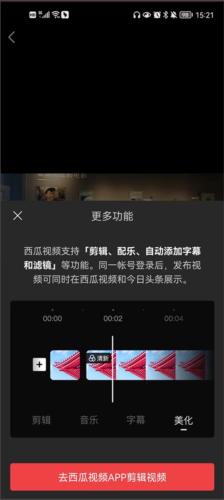 头条号