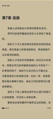 笔趣阁纯净版2024