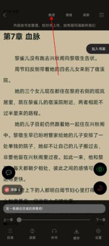 笔趣阁纯净版2024