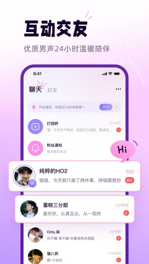 小西米语音