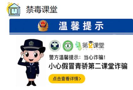 青骄第二课堂安卓版