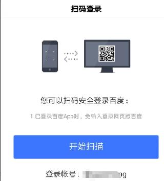 百度扫一扫答题工具