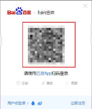 百度扫一扫答题工具