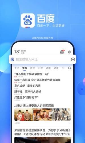 百度扫一扫答题工具