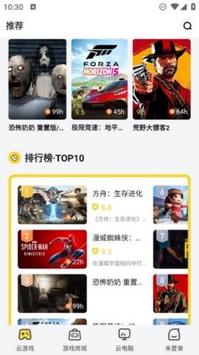 胖达云游