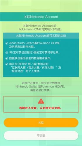 宝可梦home手机版