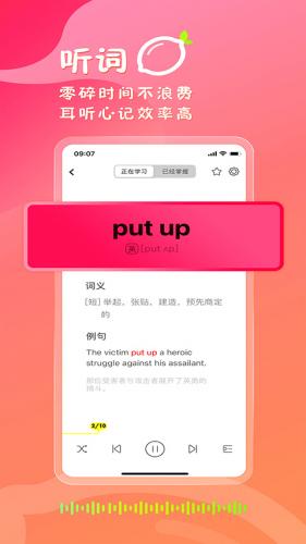 柠檬单词
