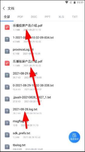 乐播投屏手机投屏