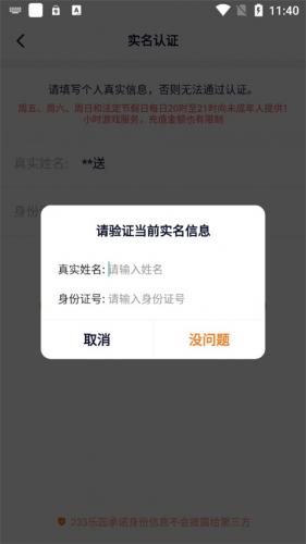 233乐园旧版