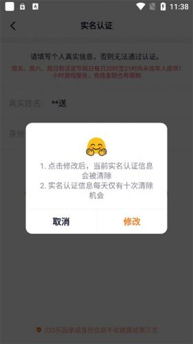 233乐园旧版