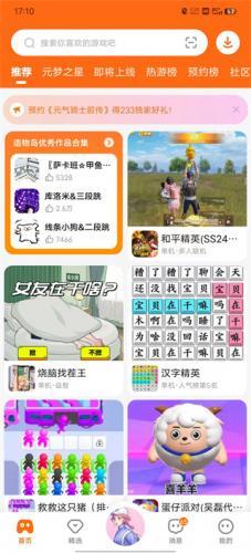 233乐园旧版