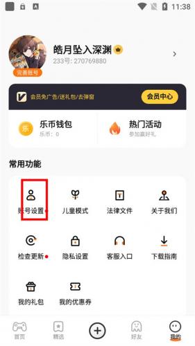 233乐园旧版
