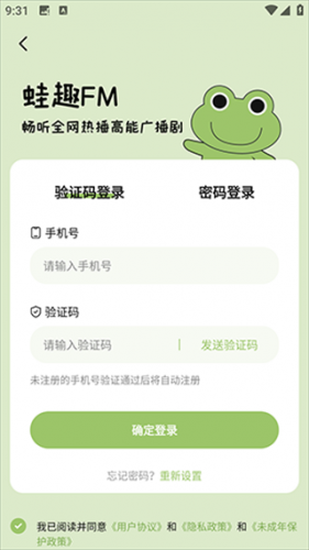 蛙趣fm